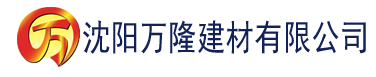 沈阳草莓视频在线下载免费观看高清建材有限公司_沈阳轻质石膏厂家抹灰_沈阳石膏自流平生产厂家_沈阳砌筑砂浆厂家